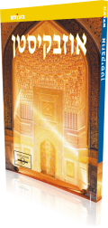 Uzbekistan