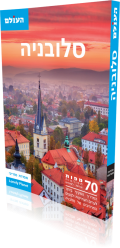 Slovenia