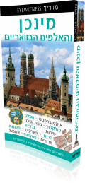 Munich & Alps