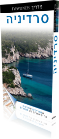 Sardinia