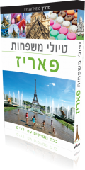 Paris Families