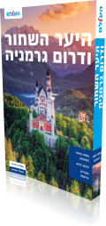 Black Forest & Southern Germany