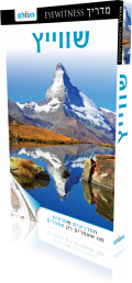 Switzerland EW
