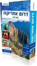 South America