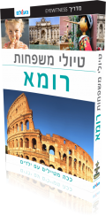 Rome Families