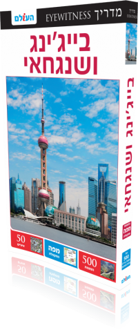 Beijing