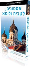 Baltics
