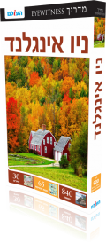 New England