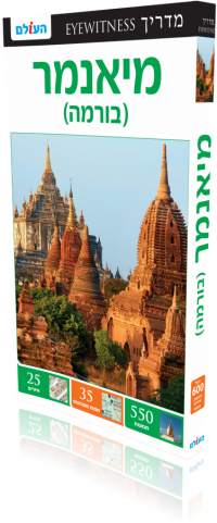 Myanmar