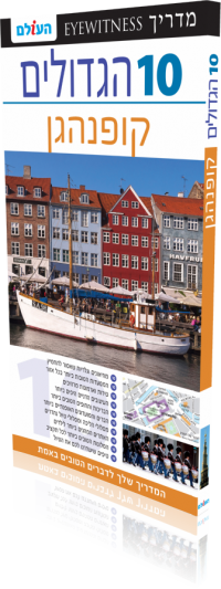 Copenhagen Top 10
