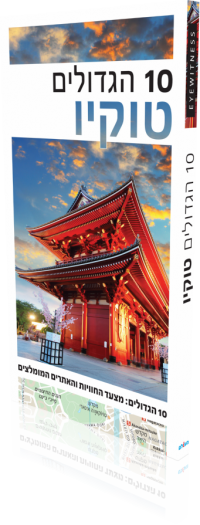 Tokyo Top10