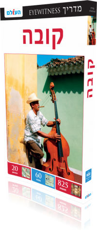 Cuba