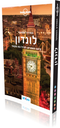 London Discover