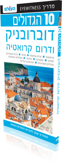 Dubrovnik Top 10