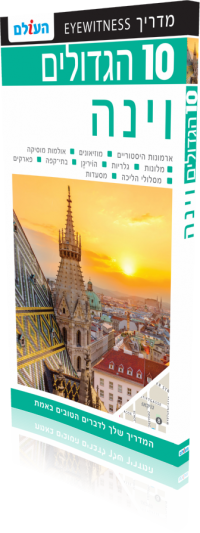 Vienna Top10 3
