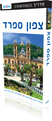 Northern Spain