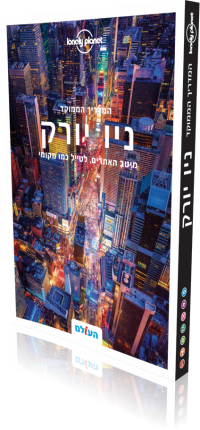 New York Best of