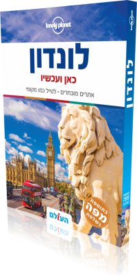 London Encounter