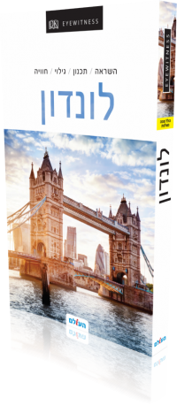 London Eyewitness