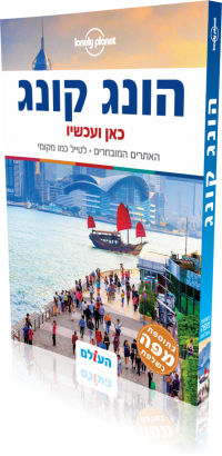 Hong Kong Pocket