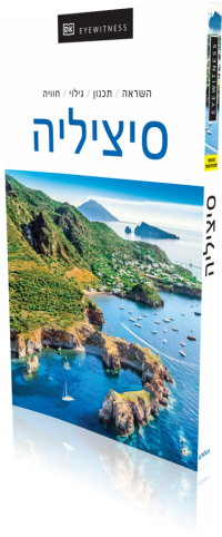 Sicily