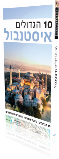 istanbul Top 10