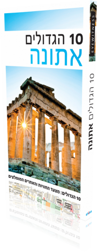 TT Athens 2