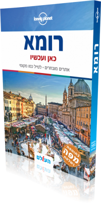 Pocket Rome 5