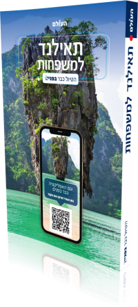 Thailand with Kids