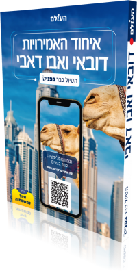 UAE Dubai Abu Dhabi