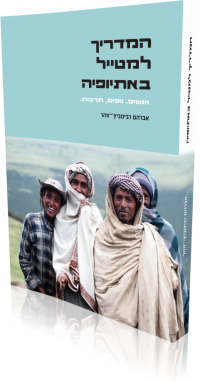 Ethiopia