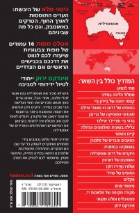 מדריך אוסטרליה - המדריך המקיף העולם (ישן) 4 - עטיפה אחורית