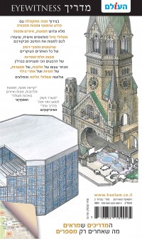 מדריך ברלין אייוויטנס העולם (ישן) 2 - עטיפה אחורית