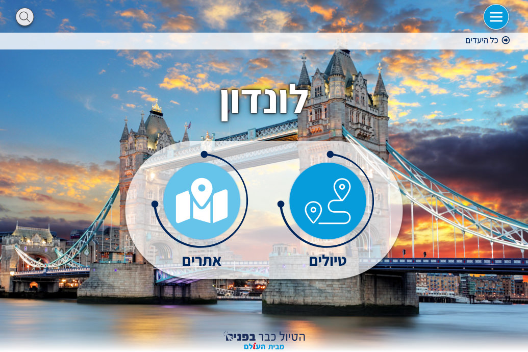 לונדון