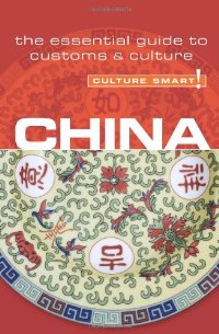 מדריך סין קאלצ׳ר סמארט (ישן) 1