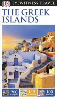 מדריך יוון, איים דורלינג קינדרסלי (ישן)