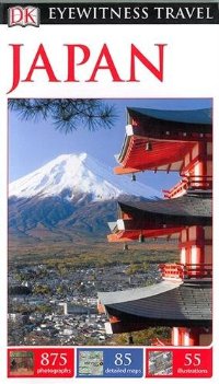 מדריך יפן דורלינג קינדרסלי (ישן)