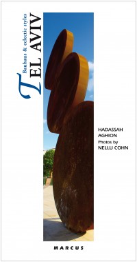 תל אביב (אנגלית)