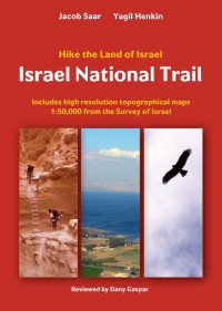 מדריך שביל ישראל Israel National Trail אשכול (ישן) 3