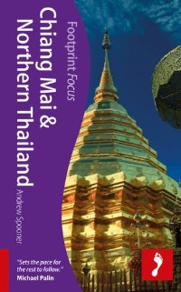 מדריך תאילנד: צ'יאנג מאי וצפון תאילנד  פוטפרינט (ישן) 1