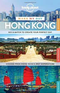 מדריך הונג קונג לונלי פלנט (ישן) 1