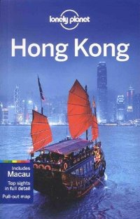 מדריך הונג קונג לונלי פלנט (ישן) 17