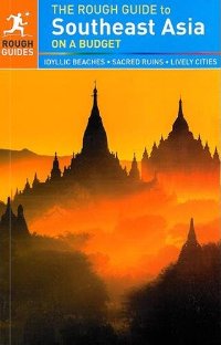 מדריך דרום מזרח אסיה בזול ראף גיידז (ישן) 