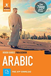 מדריך באנגלית RG ערבית מצרית