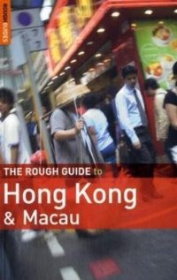 מדריך הונג קונג ומקאו ראף גיידז (ישן) 7