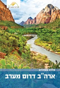 מדריך בעברית SSP ארה