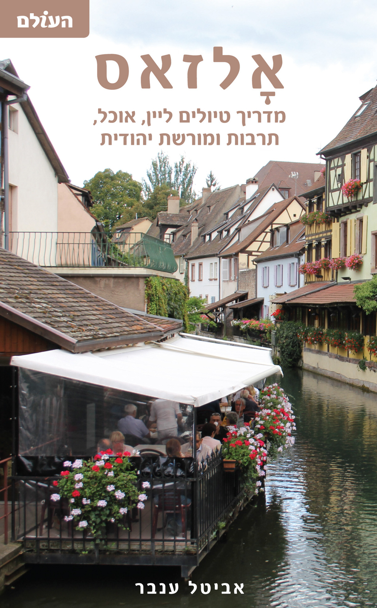 Alsace