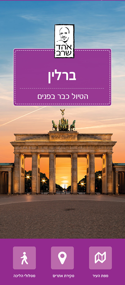 Berlin