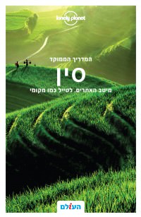 סין