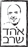 לוגו אהד שרב